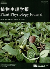 植物生理学报农业期刊征稿