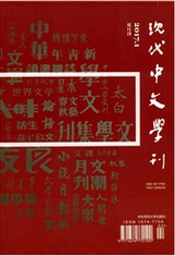现代中文学刊教育类期刊征稿