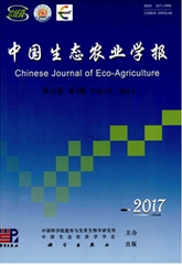 中国生态农业学报环境保护论文