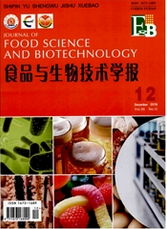 食品与生物技术学报食品工程论文