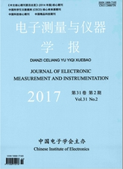 电子测量与仪器学报电子技术论文投稿