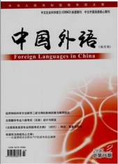 中国外语教育类论文投稿