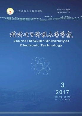 桂林电子科技大学学报期刊发表要求