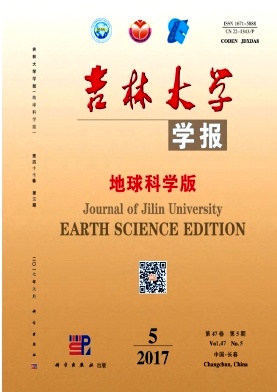 吉林大学学报(地球科学版)是核心期刊吗