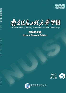南京信息工程大学学报(自然科学版)期刊投稿指南