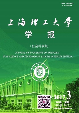 上海理工大学学报(社会科学版)职称论文投稿