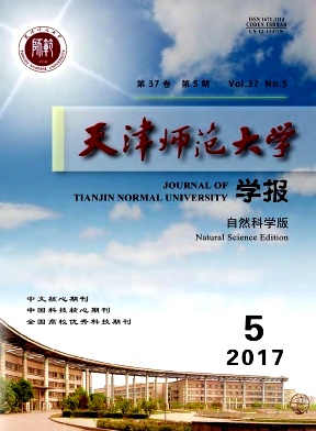 天津师范大学学报(自然科学版)发表论文需多少钱