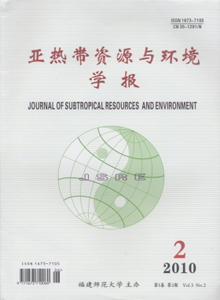 亚热带资源与环境学报可以发表哪一方向的论文