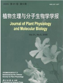 植物生理与分子生物学学报征稿什么内容的论文