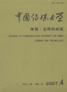 中国传媒大学学报(自然科学版)征收哪些范围的论文