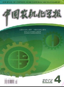 中国农机化学报评中级职称论文发表