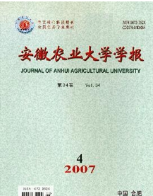 安徽农业大学学报发表职称论文要求