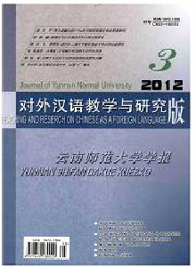 云南师范大学学报对外汉语教学与研究版征稿