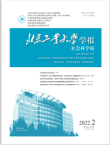 北京工业大学学报社会科学版