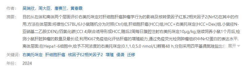 䶨ԸϸΰѧΪӰ켰Nrf2е