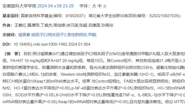 ʺͨNrf2ͨ·Լȩ¶´Է˵ı
