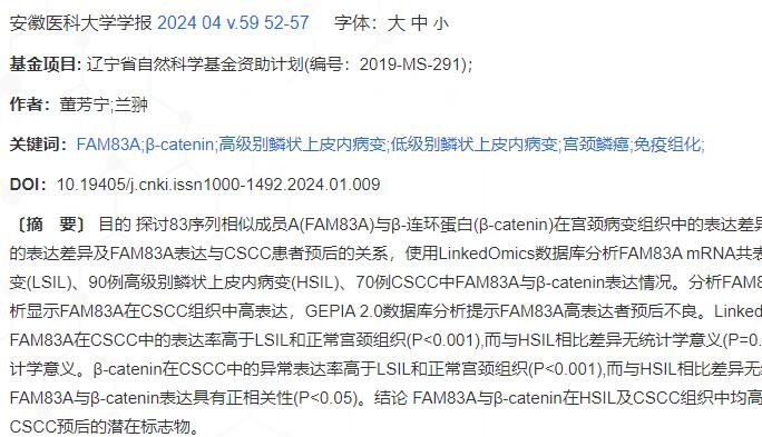 FAM83A-cateninڹ֯еı