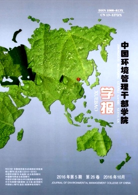 中国环境管理干部学院学报论文征集邮箱