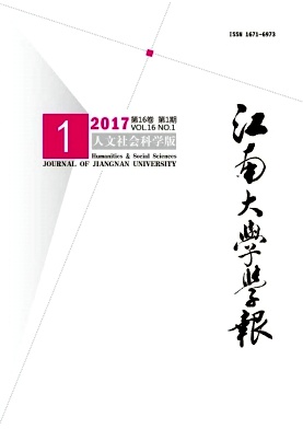 江南大学学报(人文社会科学版)杂志高级职称论文征集