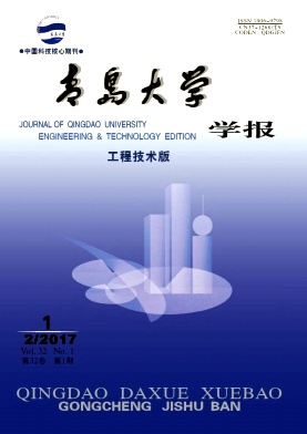 青岛大学学报(工程技术版)杂志如何投稿论文