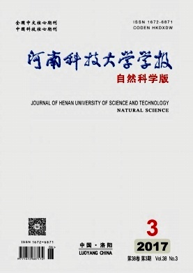 河南科技大学学报(自然科学版)杂志2017编辑部约稿