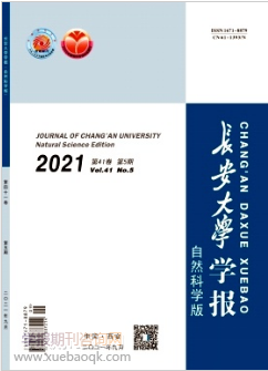 长安大学学报自然科学版
