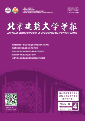 北京建筑大学学报