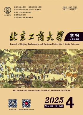 北京工商大学学报(社会科学版)