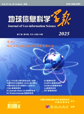 地球信息科学学报