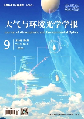 大气与环境光学学报