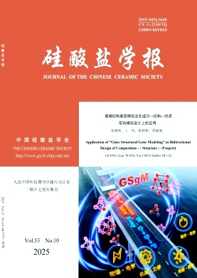 硅酸盐学报