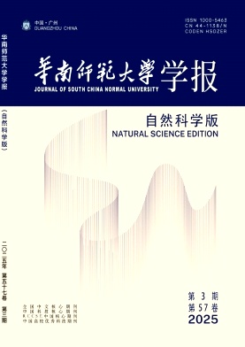 华南师范大学学报(自然科学版)