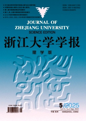 浙江大学学报(理学版)