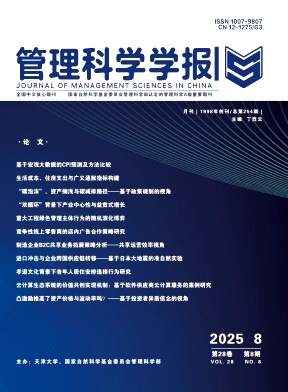 管理科学学报