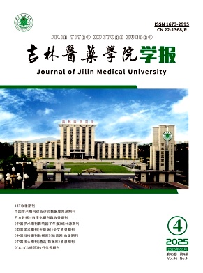 吉林医药学院学报