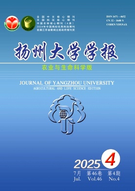 扬州大学学报(农业与生命科学版)