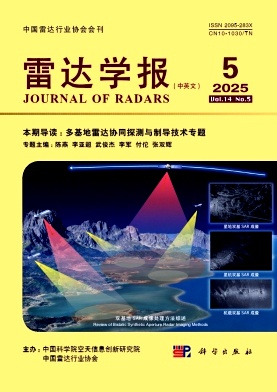 雷达学报(中英文)