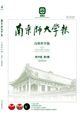 南京师大学报(自然科学版)