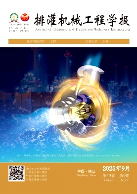 排灌机械工程学报