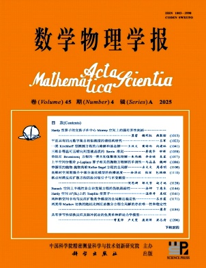 数学物理学报