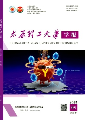 太原理工大学学报