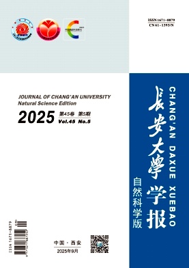 长安大学学报(自然科学版)