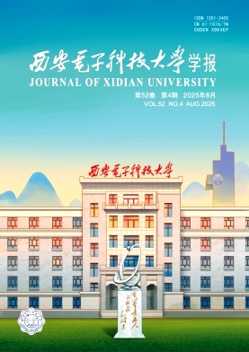 西安电子科技大学学报