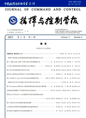 指挥与控制学报