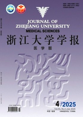 浙江大学学报(医学版)