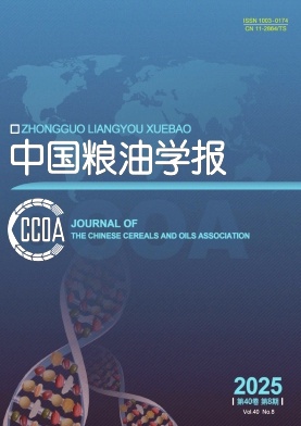 中国粮油学报