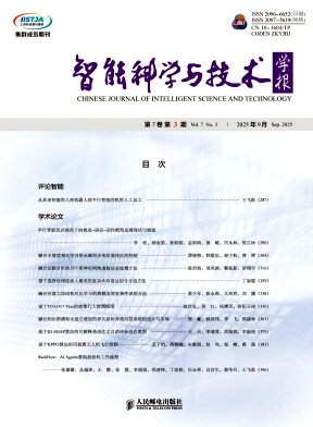 智能科学与技术学报