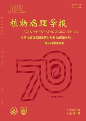 植物病理学报
