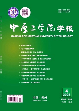 中原工学院学报